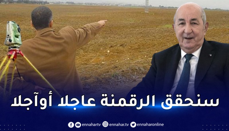 رئيس الجمهورية: “أنا غاضب جدا من استفحال البيروقراطية والتماطل وتضييع الوقت”