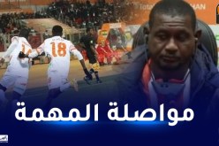 مساعد مدرب النيجر:” سنكافح للفوز بالمرتبة الثالثة في الشان”