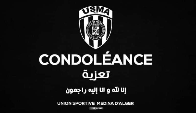 سوسطارة تعزي في وفاة الرئيس التاريخي لمولودية الجزائر