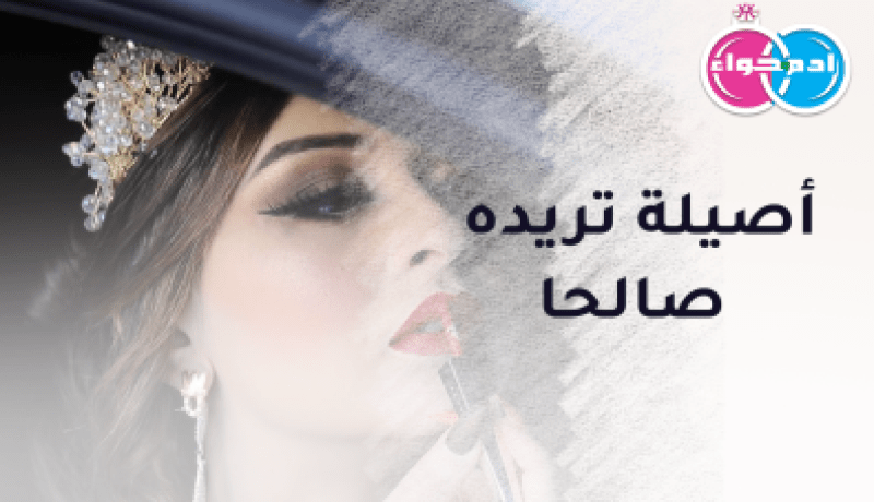 أريد أن أتوج عروسا إلى جانب رجل يحترمني ويمنحني الأمان