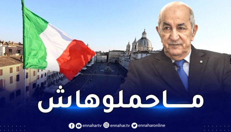 الرئيس تبون: دول أوروبية لم تعجبها علاقاتنا التاريخية مع إيطاليا
