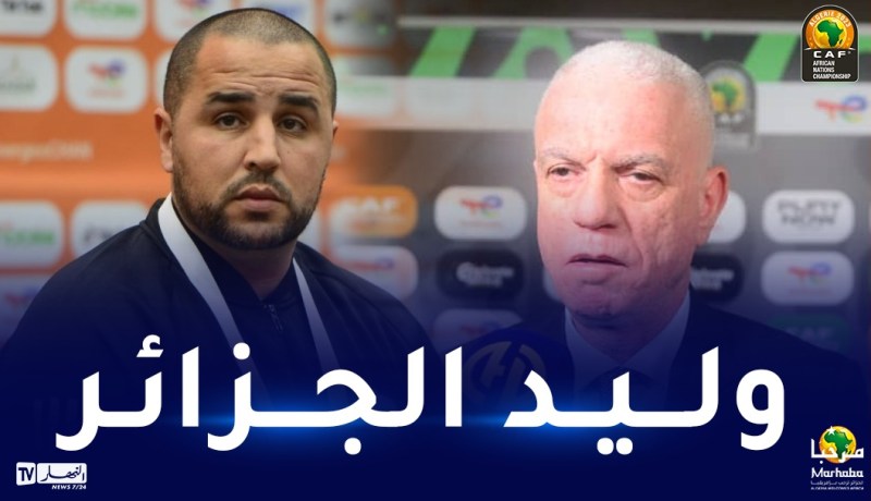 رئيس الفاف يكشف عن مستقبل بوقرة مع الخضر