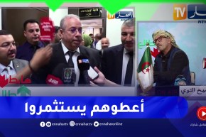 الشيخ النوي: الرئيس تبون أعطى ضمانات للمستثمرين والمسؤولين عن الإستثمار راهم راقدين