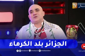 المشجع رضا الفيل: في سابقة تاريخية الرئيس تبون يمنح تذاكر مجانية لنهائي الشان