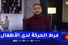 ببساطة / فرط الحركة لدى الأطفال