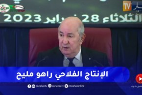 رئيس الجمهورية يبدي إرتياحه للنتائج المحققة في القطاع الفلاحي