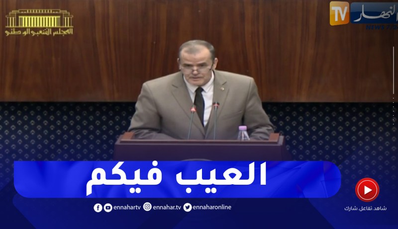 وزير التجارة يرد على نائب اتهمه بقلة إحترام النواب وإهانة الشعب.. “إسحب كلامك والعيب ليس فينا”