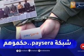 تفاصيل الإطاحة بشبكة “بايسيرا” التي أنشأت خفية بدون ترخيص السلطات الجزائرية