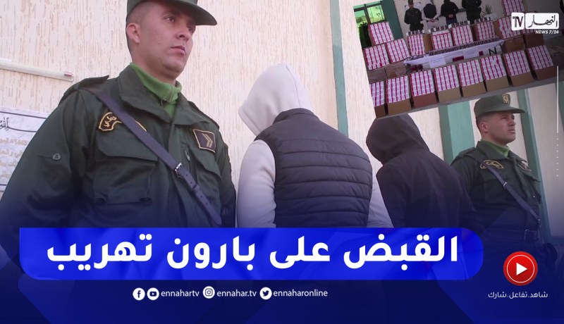 الوادي: الدرك الوطني يحجز قرابة نصف مليون كبسولة نوع بريقابالين 300 ملغ