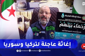 الجمعيات الخيرية تتجند لإغاثة متضرري زلزال تركيا وسوريا