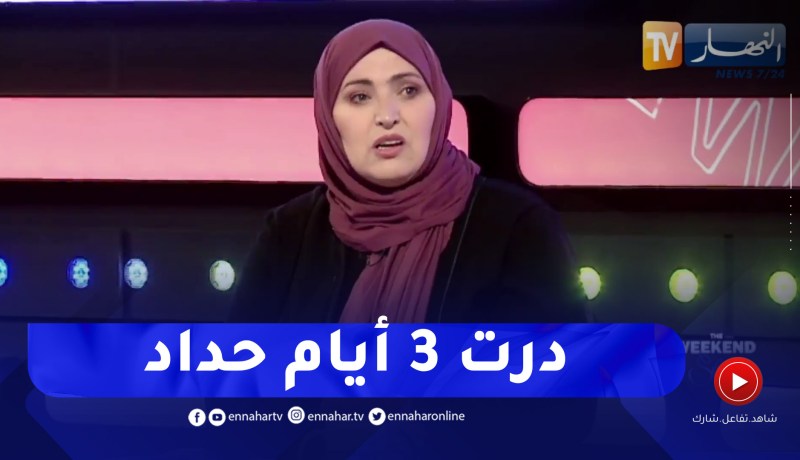 مفيدة عداس تذرف الدموع وتترحم على ارواح شهداء زلزال تركيا وسوريا