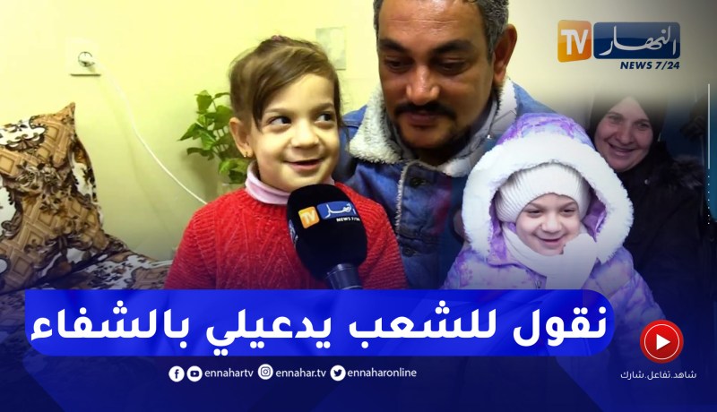 بعد حصولها على التأشيرة .. الطفلة “ميليسا” تغادر أرض الوطن لتلقي العلاج بالخارج