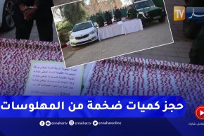 تقرت: توقيف شخصين وحجز ما يقارب 6000 كبسولة من الأقراص المهلوسة