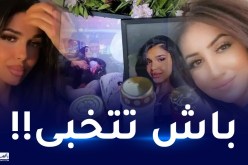 عراقية تقتل جزائرية تشبهها والسبب صادم!