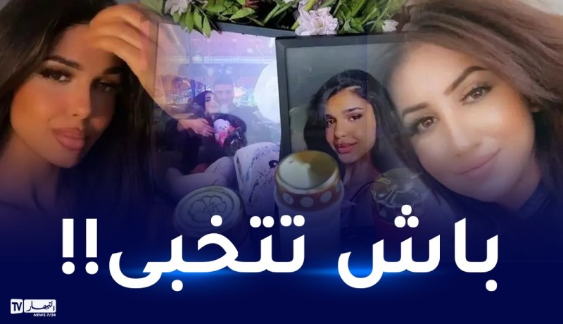 عراقية تقتل جزائرية تشبهها والسبب صادم!