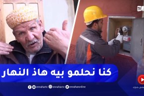 عائلات تعيش أول شتاء لها بالغاز الطبيعي بالمناطق النائية بغليزان