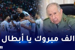 الفريق أول السعيد شنقريحة يهنئ الخضر بعد بلوغ نهائي الشان