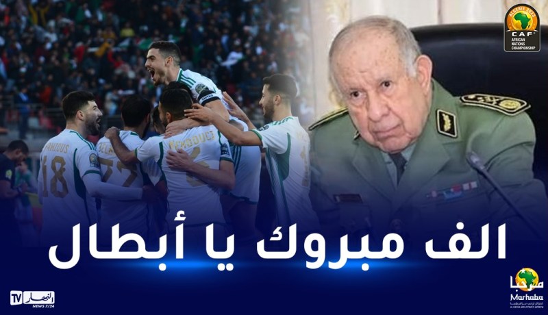 الفريق أول السعيد شنقريحة يهنئ الخضر بعد بلوغ نهائي الشان