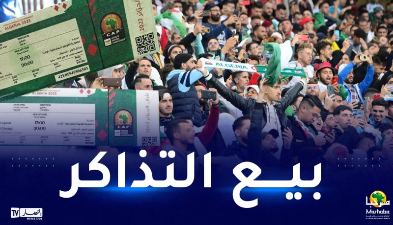 وزارة الشباب والرياضة.. بيع تذاكر نهائي الشان على الساعة العاشرة