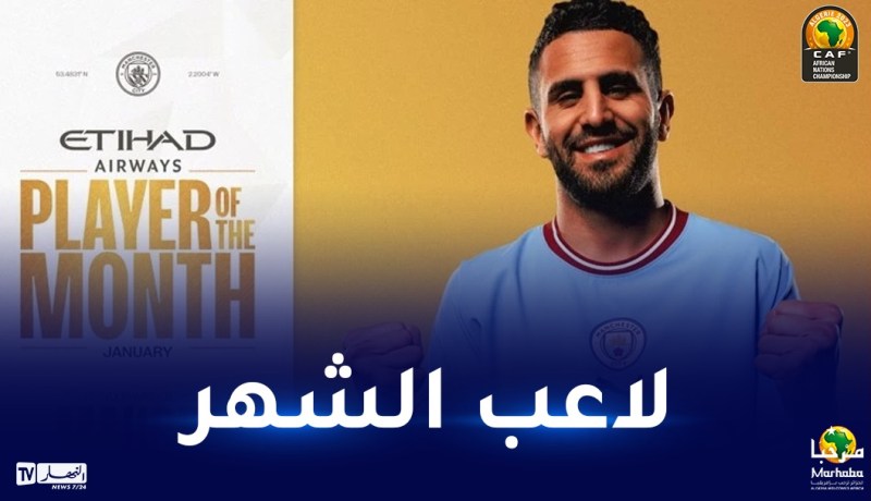 محرز لاعب الشهر في ناديه المان سيتي