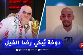 المناصر التونسي رضا الفيل يبكي متأثرا بعدما وصلته رسالة من حارس الخضر سابقا عز الدين دوخة