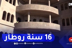 بشار / مستشفى 120 سرير بلعبادلة تأخُر في الإنجاز منذ 16 سنة