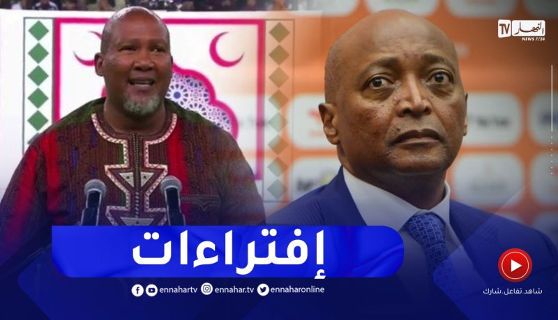 هكذا رد موتسيبي على الشكاوي التي جاءت ضد تصريحات حفيد مانديلا في حفل الإفتتاح