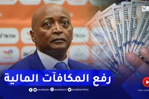 موتسيبي يكشف حول رفع المكافآت المالية