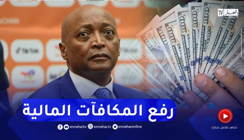 موتسيبي يكشف حول رفع المكافآت المالية