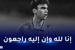 وفاة اللاعب الدولي السوري الأسبق نادر جوخدار في زلزال تركيا