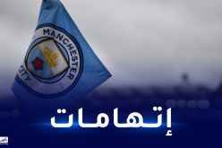 رابطة البريميرليغ تتهم مانشستر سيتي بخرق قواعد اللعب المالي النظيف