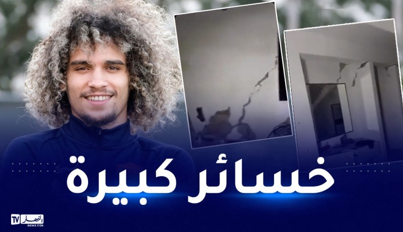 بالفيديو.. لاعب الخضر مهدي بوجمعة يكشف الضرر الذي لحق بمنزله جراء زلزال تركيا