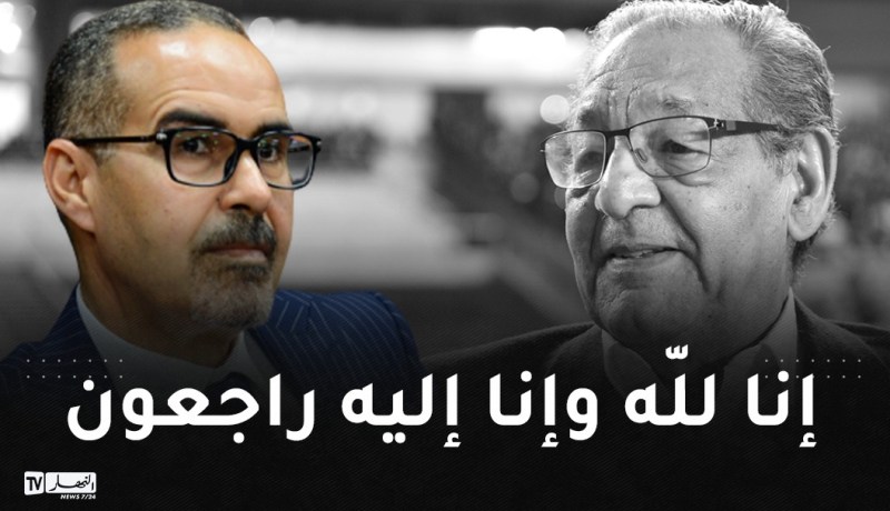 سبقاق يُعزي في وفاة الرئيس الأسبق للمولودية عبد القادر ظريف