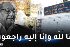 بالصور.. ظريف يوارى الثرى وسط أجواء مهيبة وبحضور شخصيات رياضية