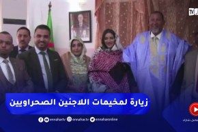 حفيد مانديلا في زيارة إلى مخيمات اللاجئين الصحراويين