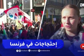 فرنسا / إحتجاج الآلاف رفضا لمشروع قانون التقاعد الذي إقترحته الحكومة