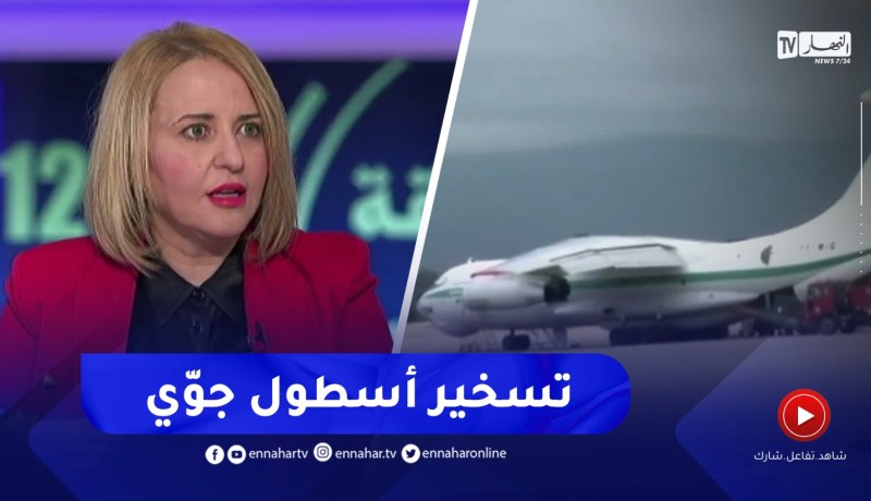 “إبتسام حملاوي :” تسخير أكثر من 10 طائرات من أجل المساعدة والأغلبية كانت لسوريا