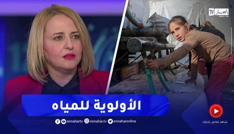 “إبتسام حملاوي :” المياه كانت لها الأولوية في المساعدات .. لهذا السبب