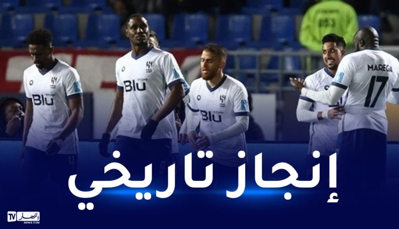 الهلال السعودي يتأهل لنهائي مونديال الأندية ويدخل التاريخ من أوسع الأبواب