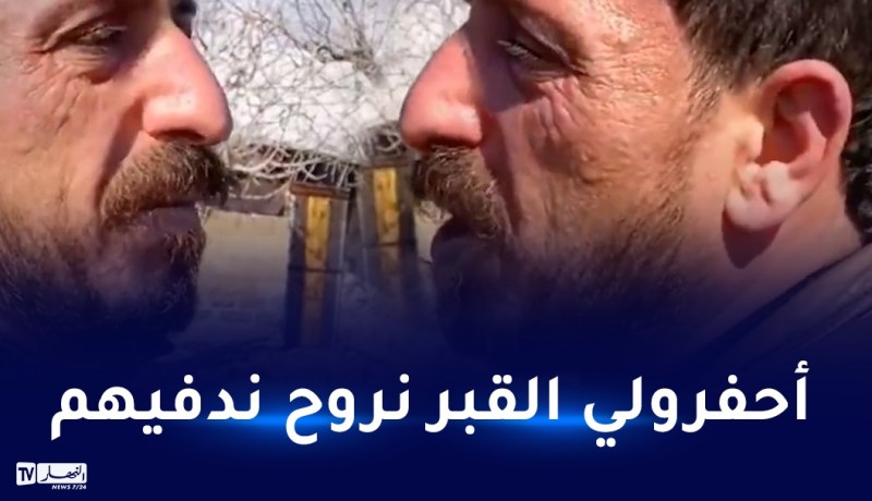 فيديو مُؤلم.. أب مكلوم يرفض دفن أبنائه قبل تدفئتهم