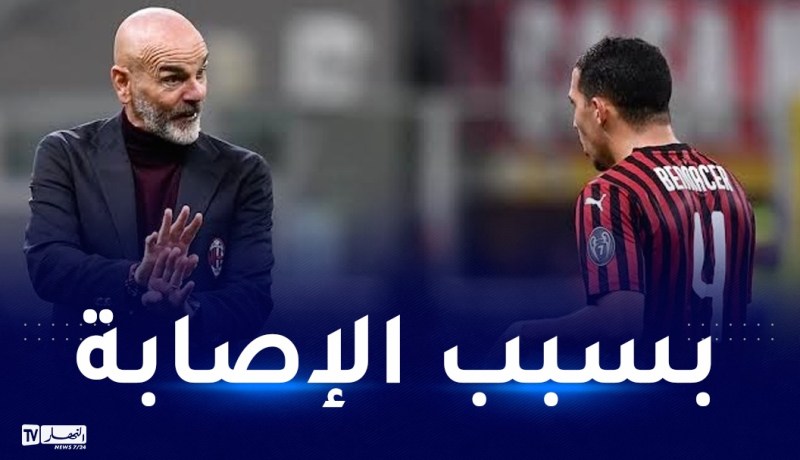 بيولي يعلن غياب بن ناصر عن مواجهة تورينو وهذا موعد عودته