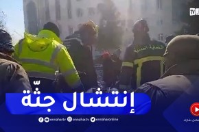 الحماية المدنية الجزائرية تتمكن من إنتشال جثمان شخص من تحت الأنقاض بتركيا