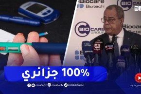 علي عون : الشروع في إنتاج قارورات الأنسولين مارس المقبل