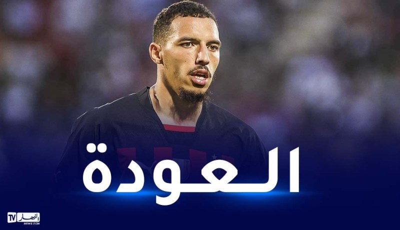 بن ناصر يندمج مع التدريبات الجماعية للميلان