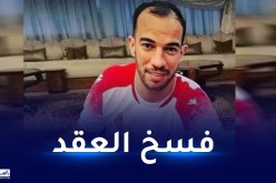 بلعمري يفسخ عقدة مع الوداد البيضاوي