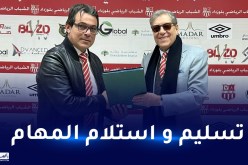 شباب بلوزداد.. تسليم و استلام المهام بين بن الحاج ورابحي