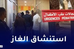 سيدي بلعباس: إجلاء 27 تلميذا إلى المستشفى بسبب الغاز
