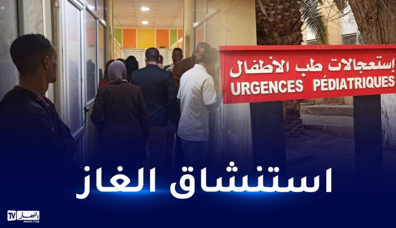 سيدي بلعباس: إجلاء 27 تلميذا إلى المستشفى بسبب الغاز