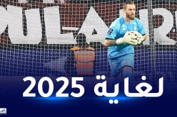 ميتز يعلن تجديد عقد حارسه أوكيدجة