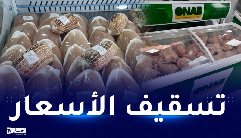 تسقيف أسعار الدجاج بسعر 350 دج للكلغ